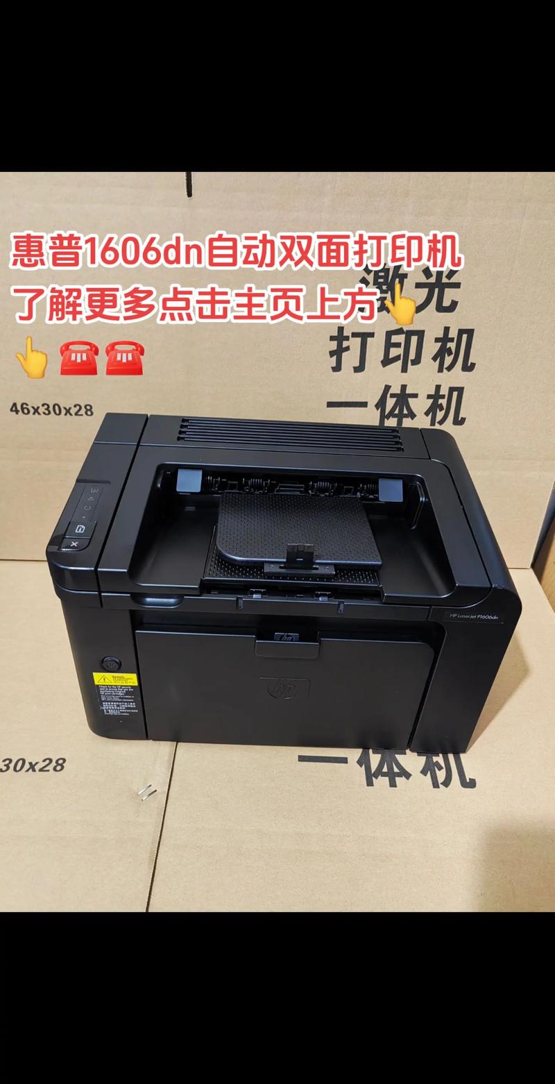 惠普1606dn自动双面打印机了解更多点击主页上方#打印机